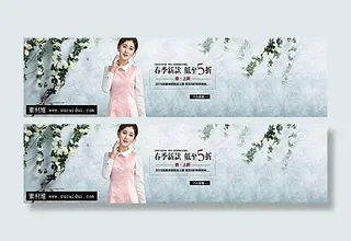 淘宝2015春季新款女装海报