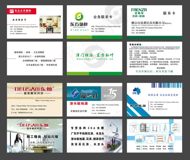 名片模板psd模版下载