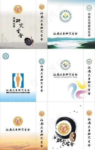 研究生协会手提袋图片