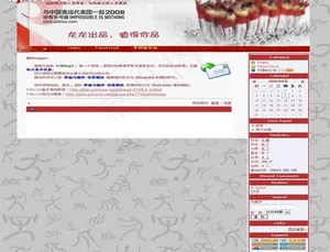 北京奥运模板图片