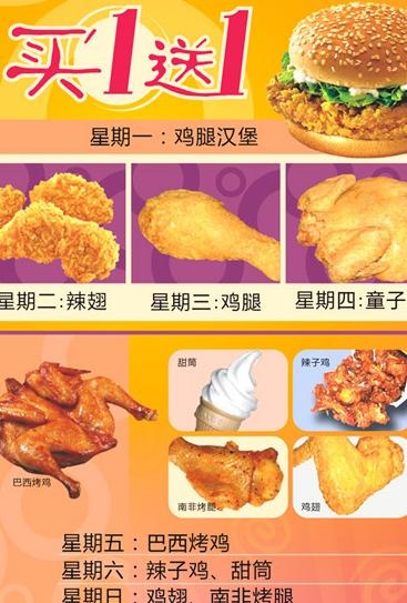 汉堡优惠券买一送一图片