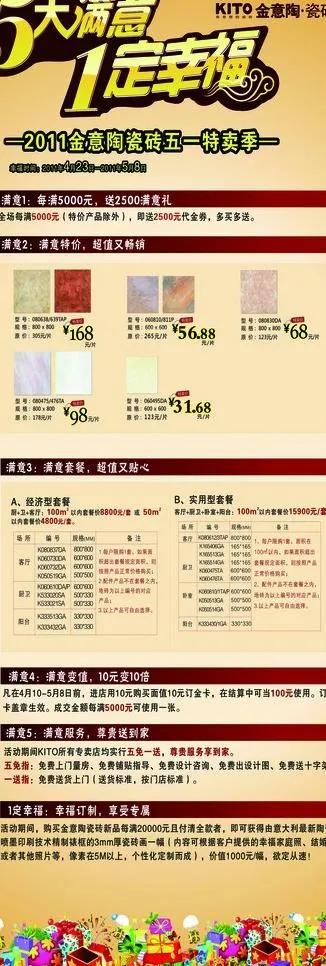 金意陶图片psd模版下载