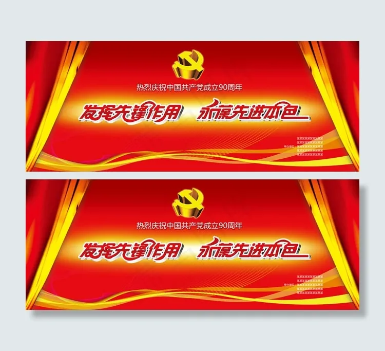 七一建党节晚会背景素材
