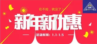 新年原创淘宝素材