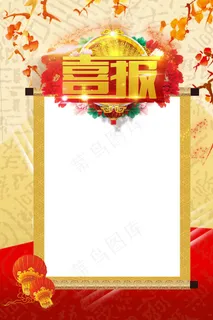 中国风高考喜报展板海报PSD模板 中国风高考喜报展板海报PSD模板