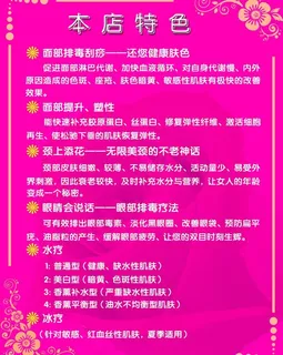 美容院海报图片