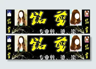 理发店广告牌图片