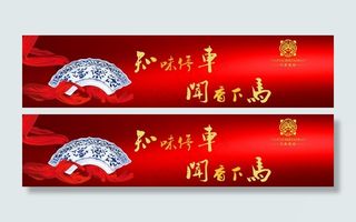 酒楼宣传