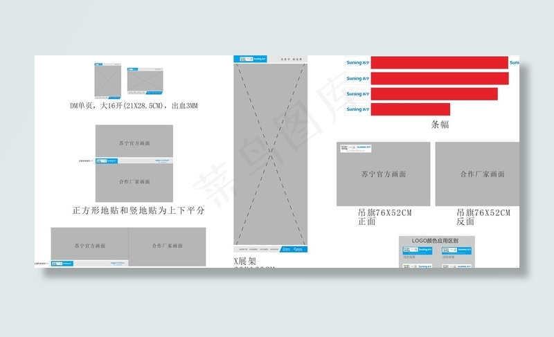 苏宁2014最新LOGO标准图片cdr矢量模版下载