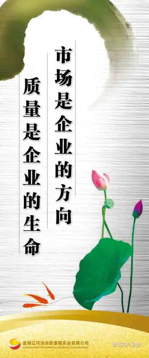 企业文化标语PSD图片psd模版下载