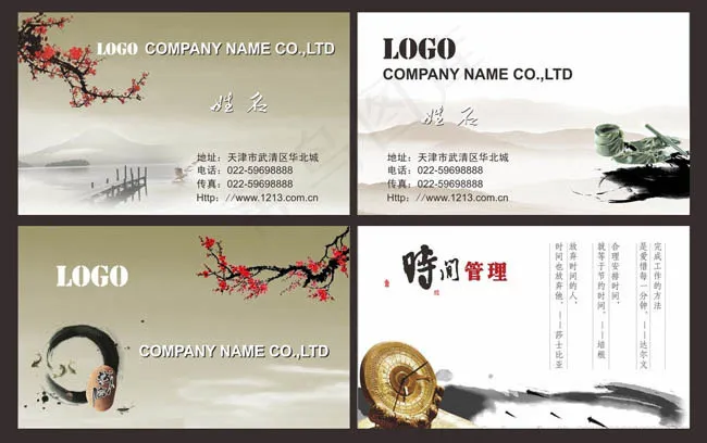 中国风艺术名片卡片设计矢量素材