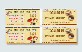 名片图片快餐名片
