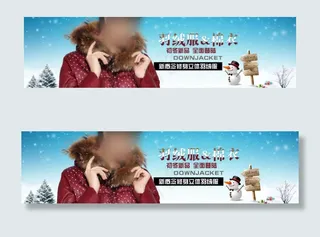 2014冬季淘宝全屏海报