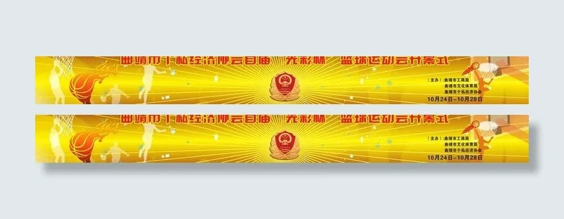 篮球运动会背景图片(20056X3076(DPI:300))psd模版下载