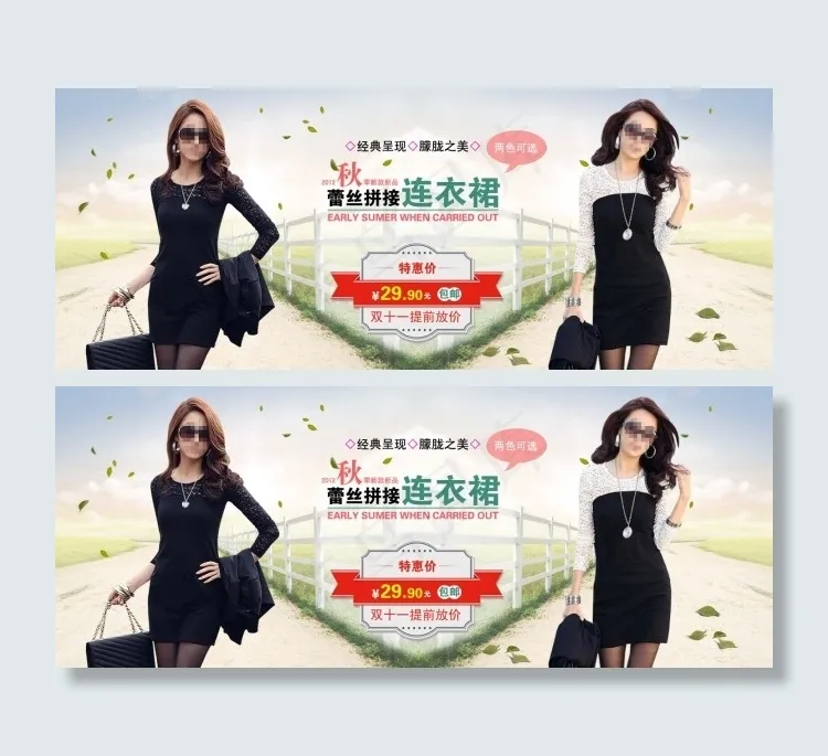 淘宝时尚连衣裙促销海报设计PSD素...psd模版下载