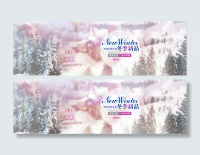 电商冬季全屏海报背景