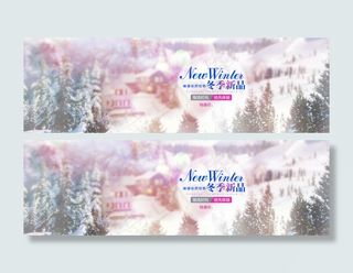 电商冬季全屏海报背景