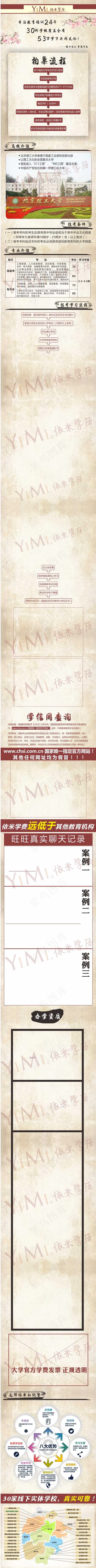 详情页cdr矢量模版下载