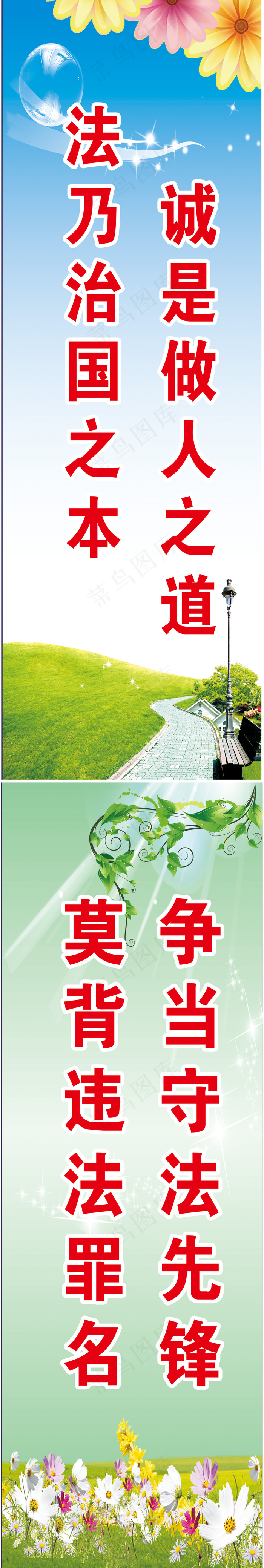 11张2015法制宣传日国家宪法宣...psd模版下载