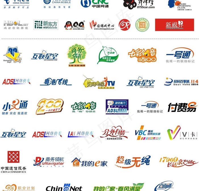 矢量电信行业标志图片cdr矢量模版下载
