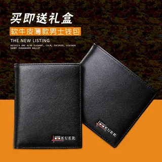 男士钱包 男士钱包