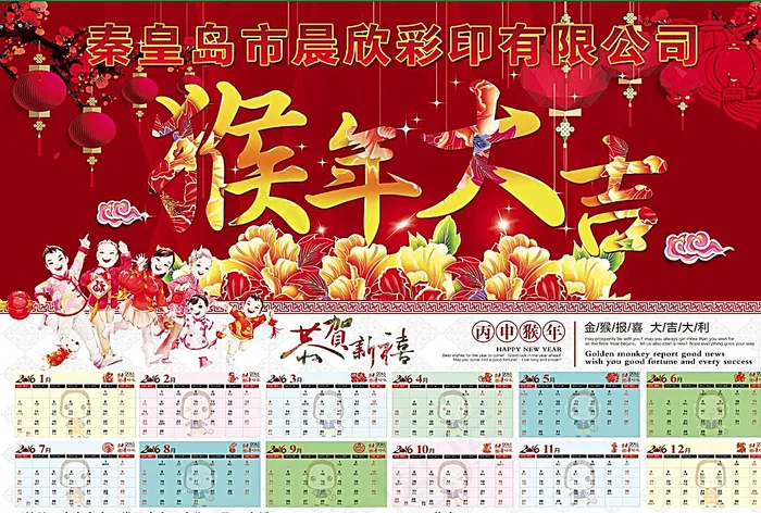猴年年签图片psd模版下载