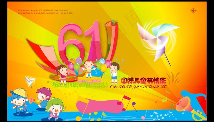 六一儿童节图片
