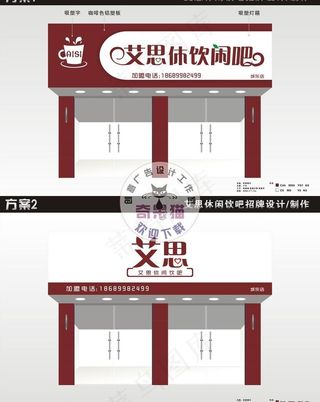 休闲饮吧 门头设计图片