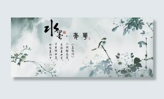 山水画展板图片