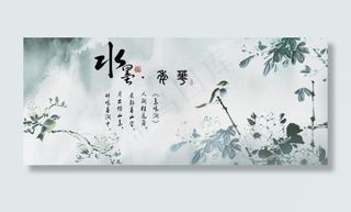 山水画展板图片