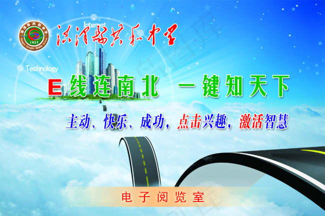 电子阅览室psd模版下载