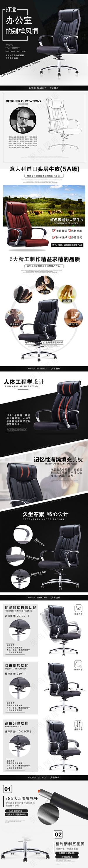 天猫简约电脑椅老板椅详情页模板