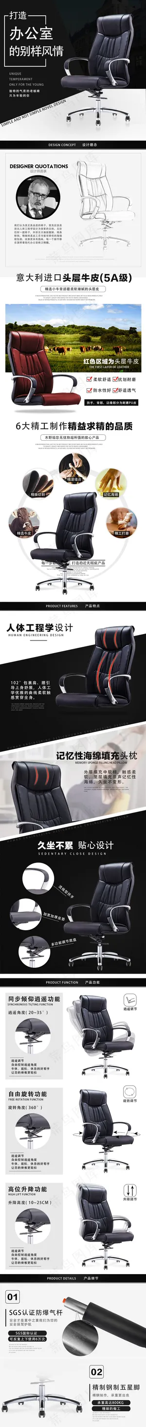 天猫简约电脑椅老板椅详情页模板
