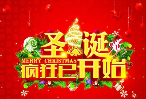 圣诞节疯狂促销海报设计PSD素材