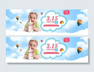 淘宝母婴店海报psd设计