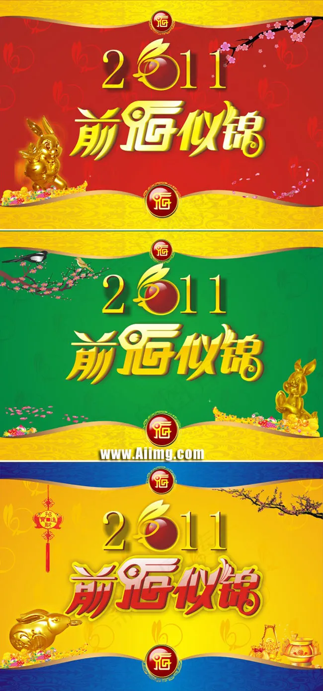 2011新年艺术字设计矢量图cdr矢量模版下载
