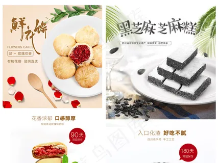 食品糕点淘宝产品详情页 食品糕点淘宝产品详情页