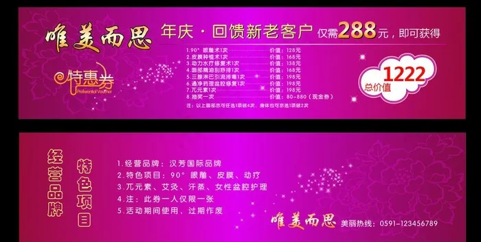 优惠券图片ai矢量模版下载