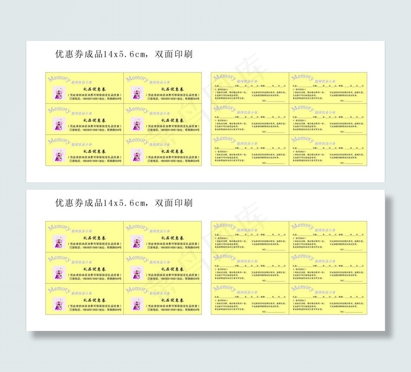礼品优惠券图片cdr矢量模版下载