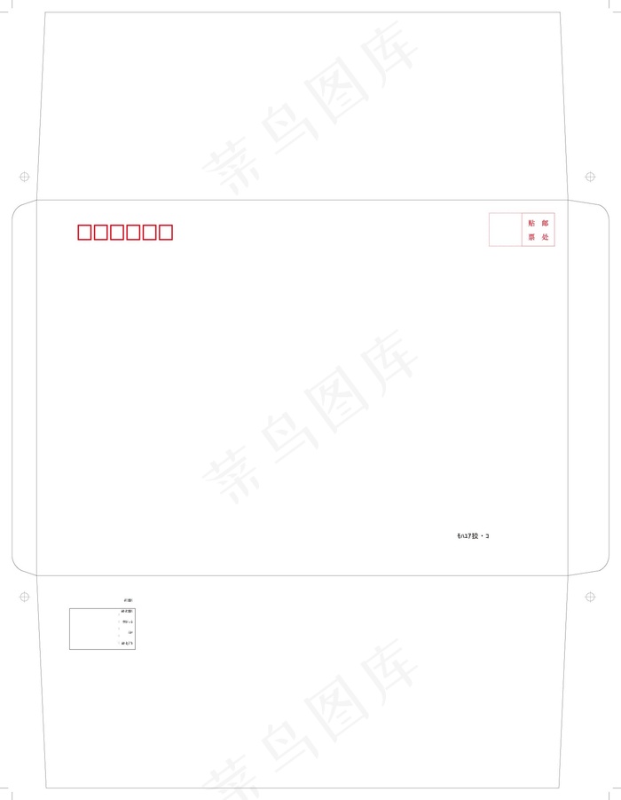 九号右舌封 信封模板素材 ai格式