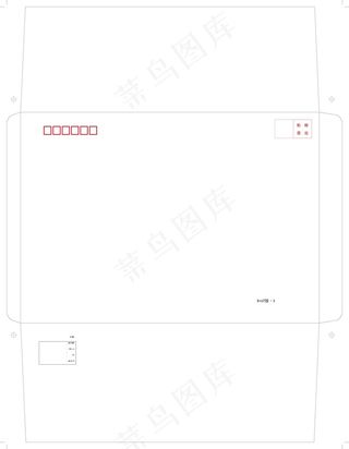 九号右舌封 信封模板素材 ai格式