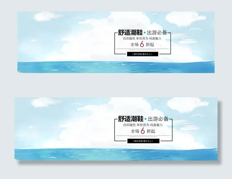 淘宝夏季男鞋促销海报psd素材下载psd模版下载