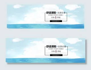 淘宝夏季男鞋促销海报psd素材下载