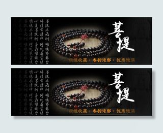 古典工艺紫檀菩提