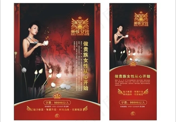 贵族女性海报易拉宝图片cdr矢量模版下载
