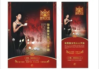 贵族女性海报易拉宝图片