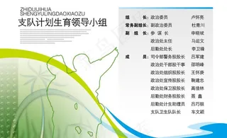 计生类模板图片