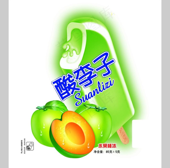 酸李子图片