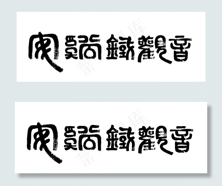 安溪铁观音ai矢量模版下载