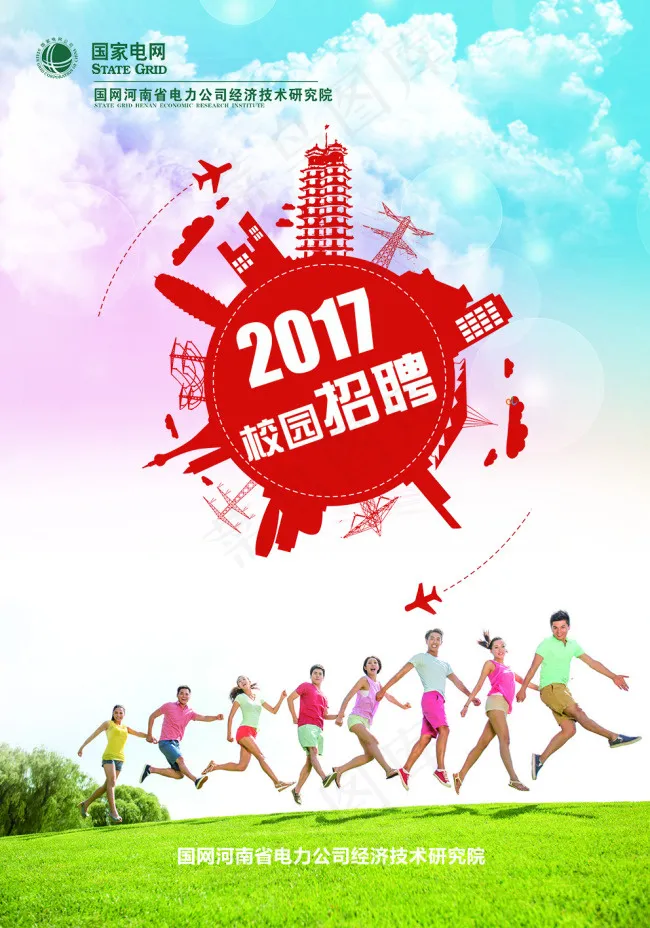 人物广告平面设计校园招聘(2067X2953(DPI:150))psd模版下载